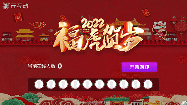 引爆年會的虎年主題微信搖一搖抽獎有什么？