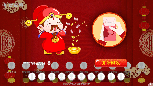 有了這幾種互動(dòng)形式，讓您的年會(huì)與眾不同更有亮點(diǎn)