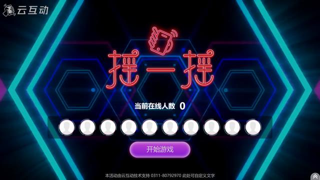 主流的年會現(xiàn)場抽獎(jiǎng)系統(tǒng)介紹以及制作方式