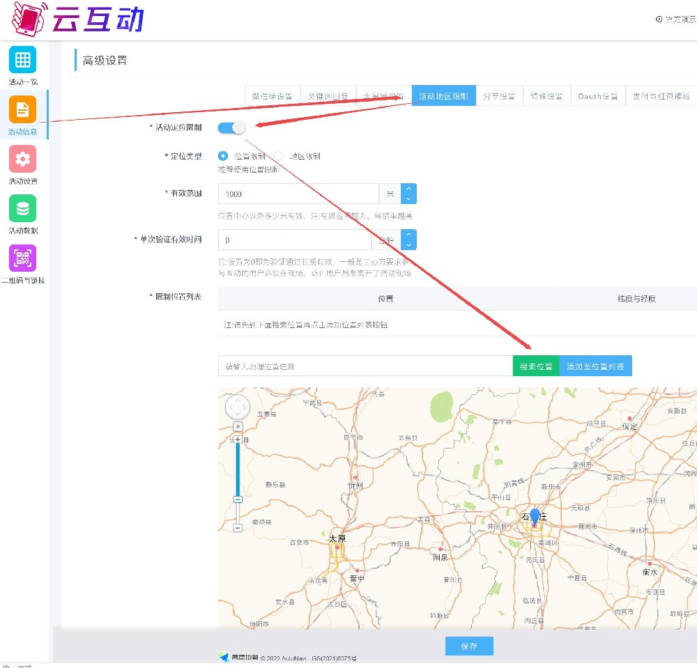 現(xiàn)場活動(dòng)如何避免用戶虛假簽到？