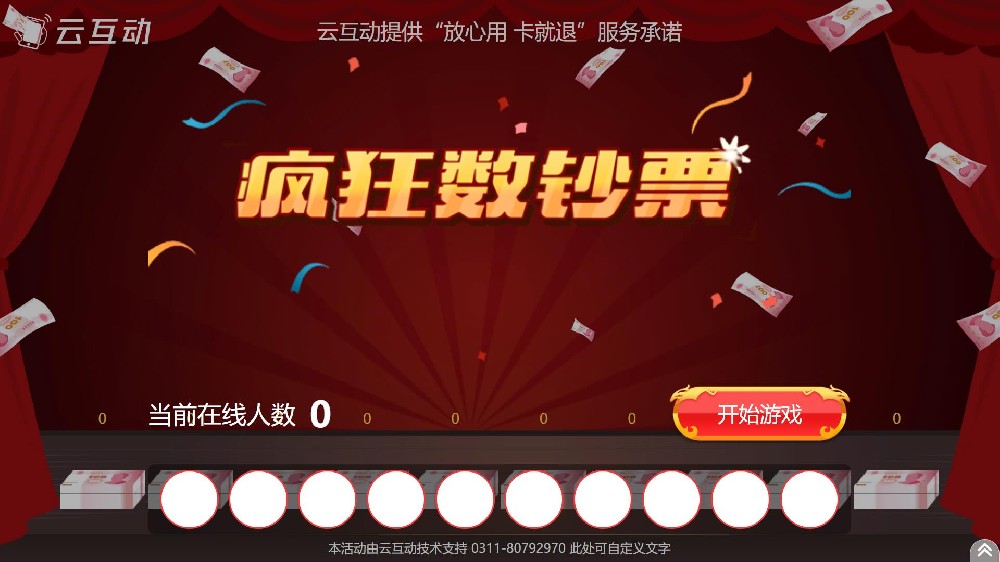 現(xiàn)場(chǎng)大屏幕互動(dòng)有什么優(yōu)勢(shì)？該怎么做現(xiàn)場(chǎng)的大屏幕互動(dòng)？