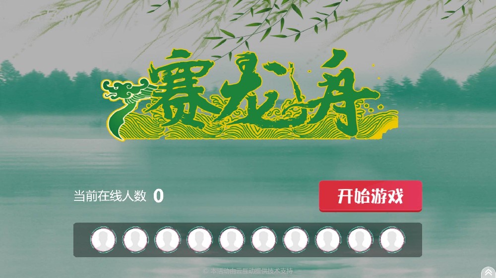 端午節(jié)適合做什么樣的大屏幕互動(dòng)？