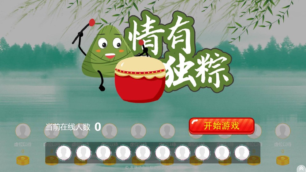 端午節(jié)互動(dòng)活動(dòng)方案_端午節(jié)怎么做活動(dòng)才能吸引人？