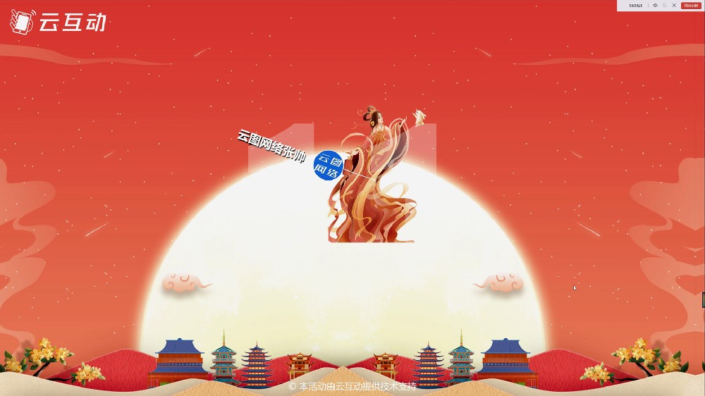 中秋晚會上怎么做現(xiàn)場互動比較好？