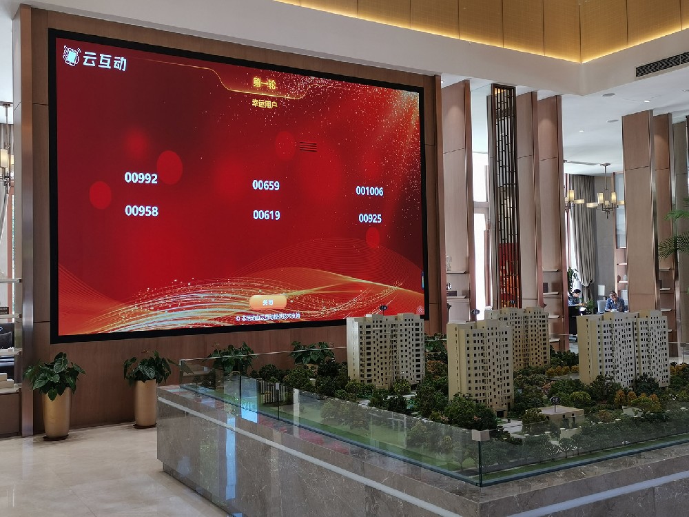 華譽(yù)地產(chǎn)開盤搖號(hào)活動(dòng)