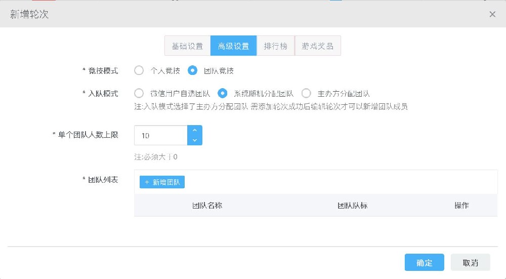 云互動現(xiàn)場大屏團(tuán)隊(duì)游戲中的分組入隊(duì)模式有哪幾種？