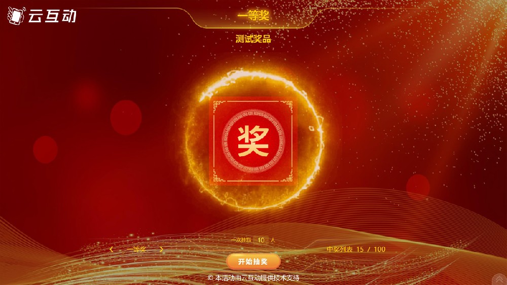 又快到準(zhǔn)備兔年年會的時(shí)候了，年會大屏互動有什么好的互動方式？