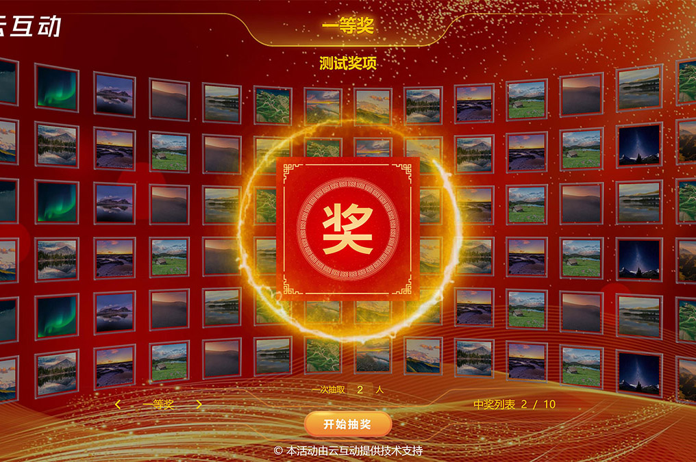 照片抽獎(jiǎng)該怎么做？