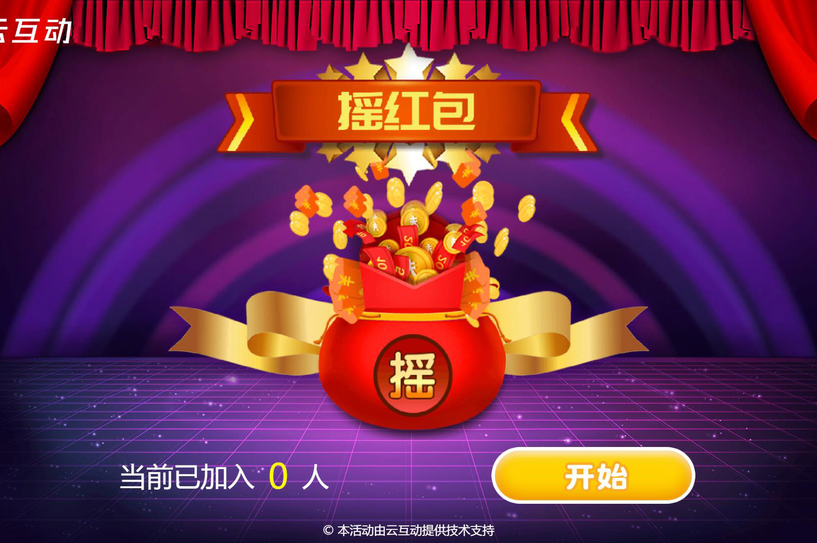 年會(huì)上利用大屏幕抽獎(jiǎng)的形式有幾種？