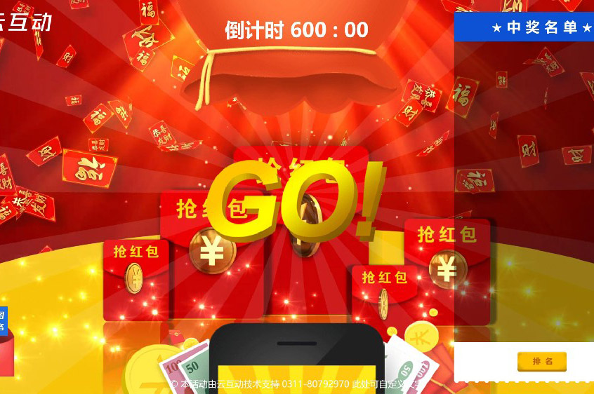 企業(yè)年會(huì)上最受歡迎的現(xiàn)場互動(dòng)項(xiàng)目是什么呢_現(xiàn)場紅包雨該怎么做？