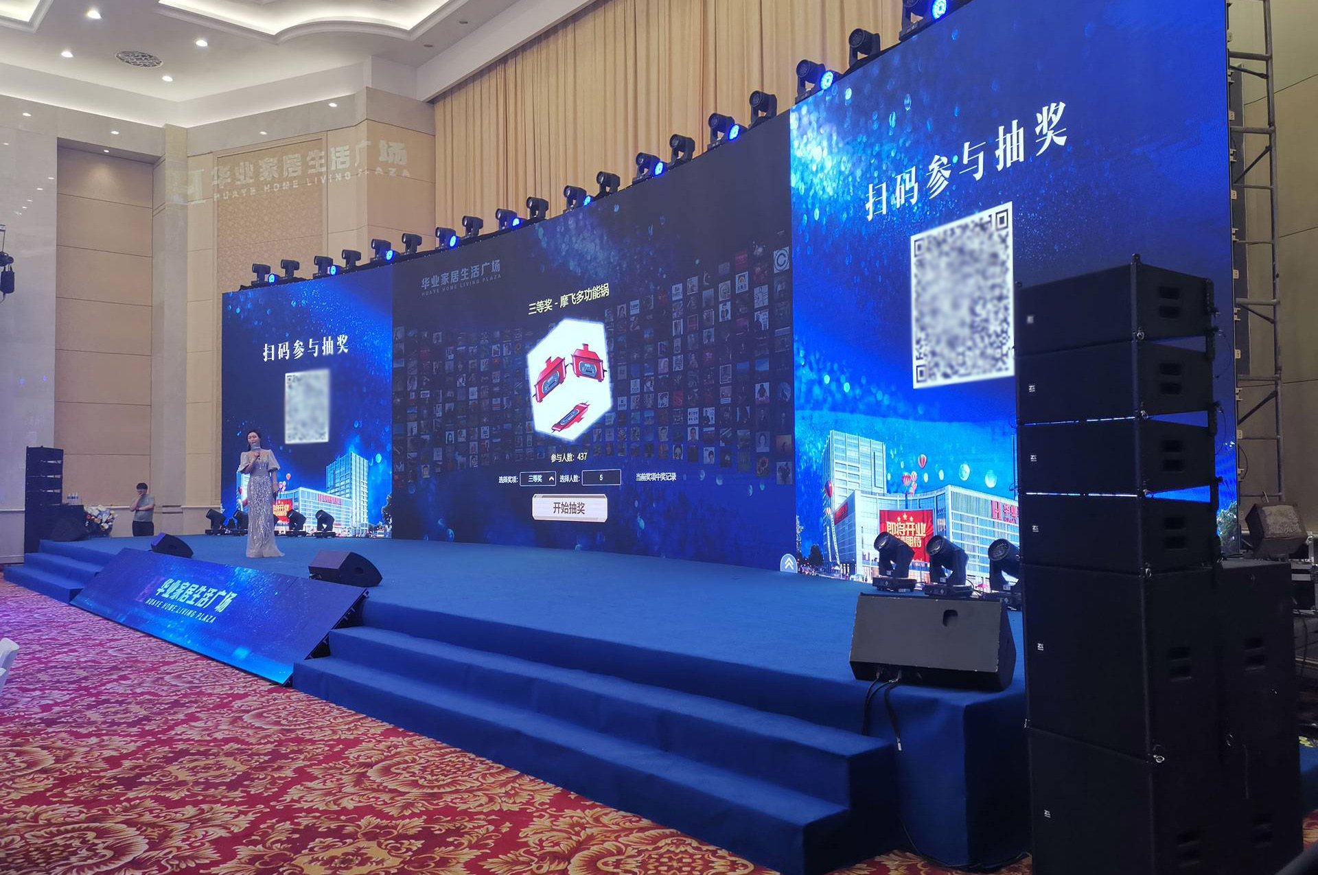 有哪些適合大型晚會、答謝會上使用的現(xiàn)場互動抽獎游戲？