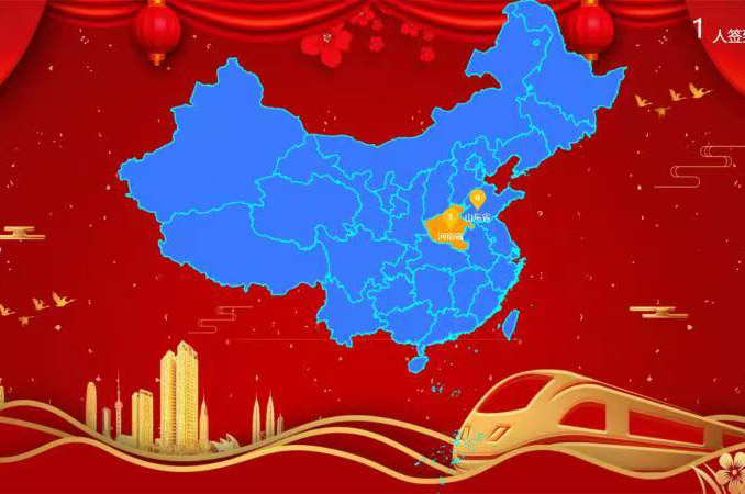 現(xiàn)場地圖簽到怎么實現(xiàn)？