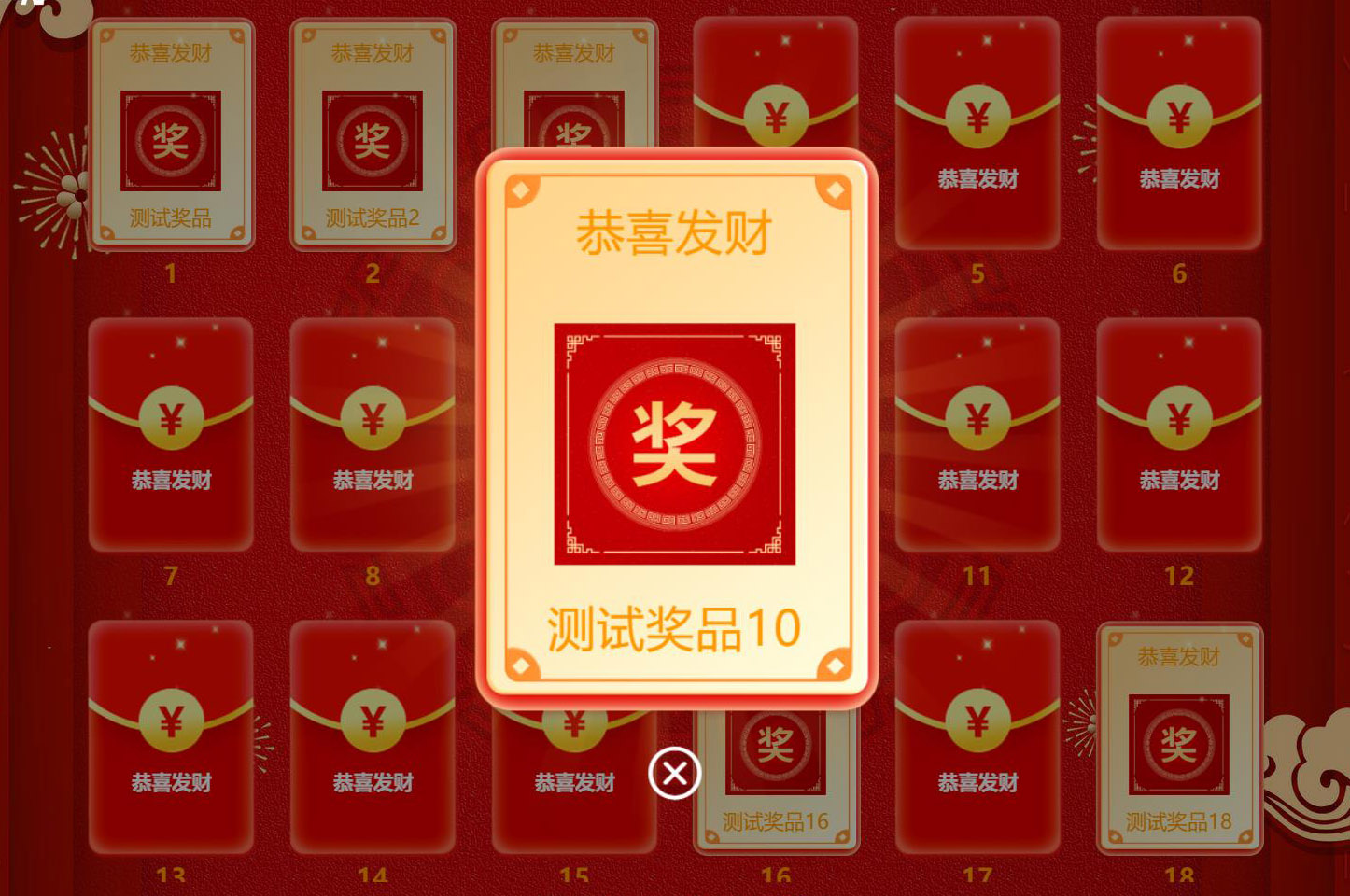 在大屏幕上使用的紅包墻該怎么做？
