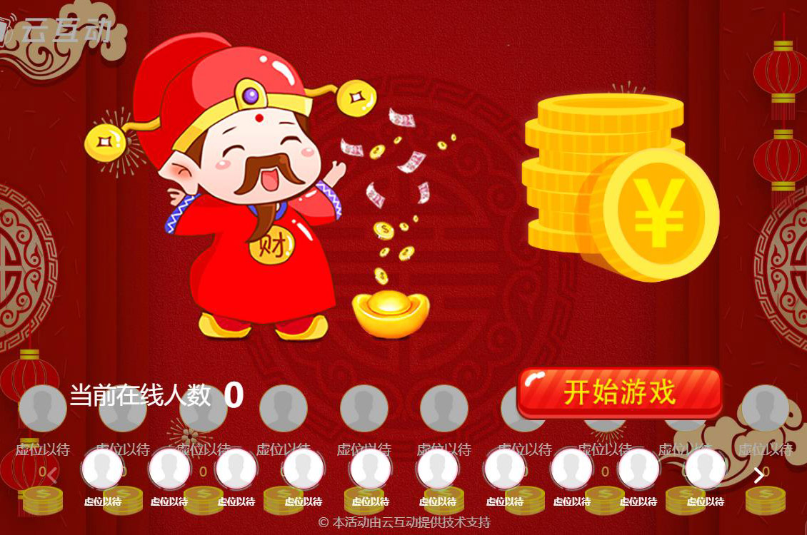 云互動系統(tǒng)的接金幣互動游戲有什么優(yōu)勢和特點？