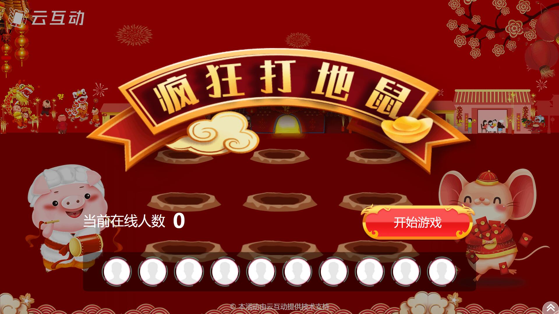 現(xiàn)場互動(dòng)大屏上的打擊類游戲怎么做?