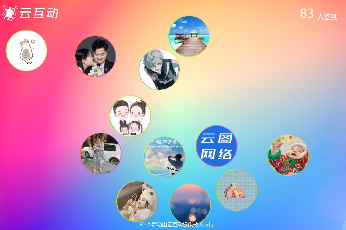 泡泡簽到互動系統(tǒng)后臺如何設(shè)置？