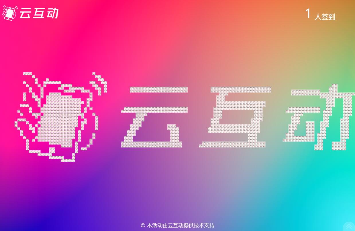 頭像拼logo的簽到方式在現(xiàn)場互動系統(tǒng)后臺是怎么設(shè)置？