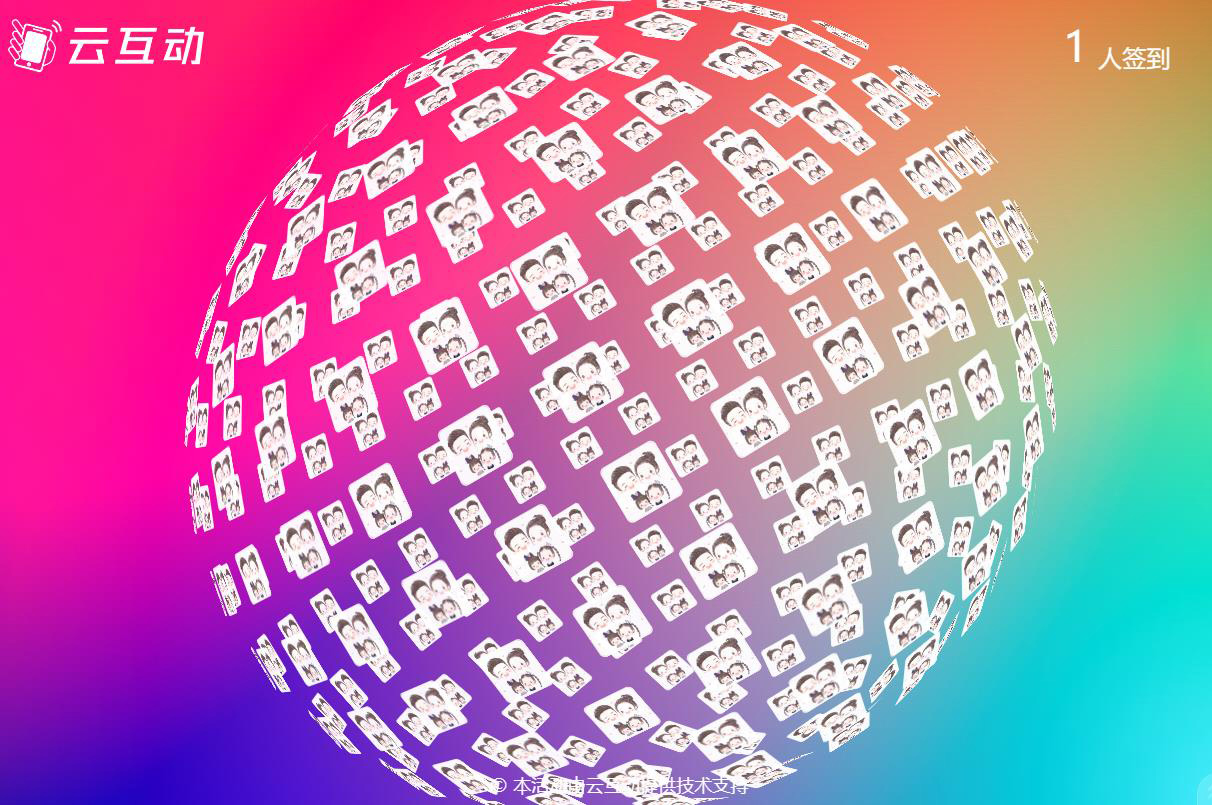 現(xiàn)場大屏幕展示3D簽到的互動系統(tǒng)后臺怎么設(shè)置？
