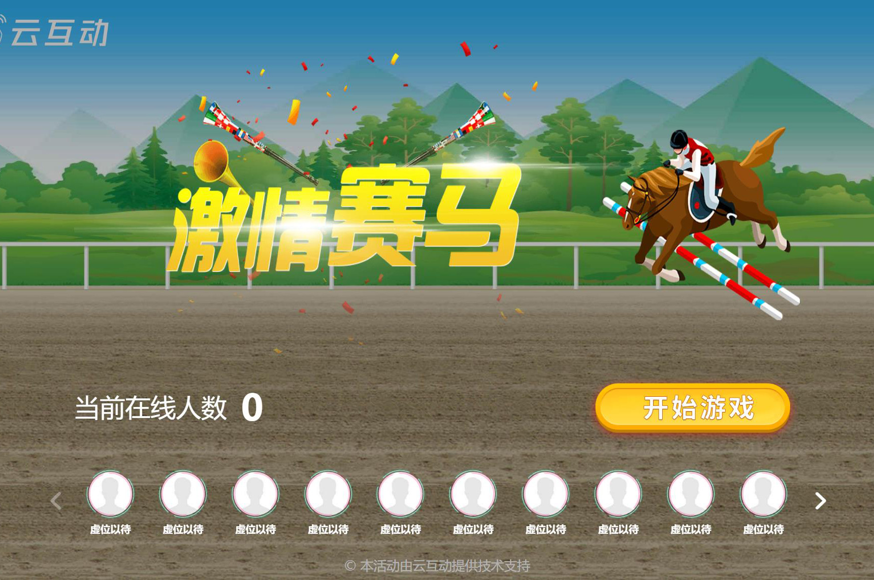 手機(jī)搖一搖賽馬后臺(tái)怎么設(shè)置？