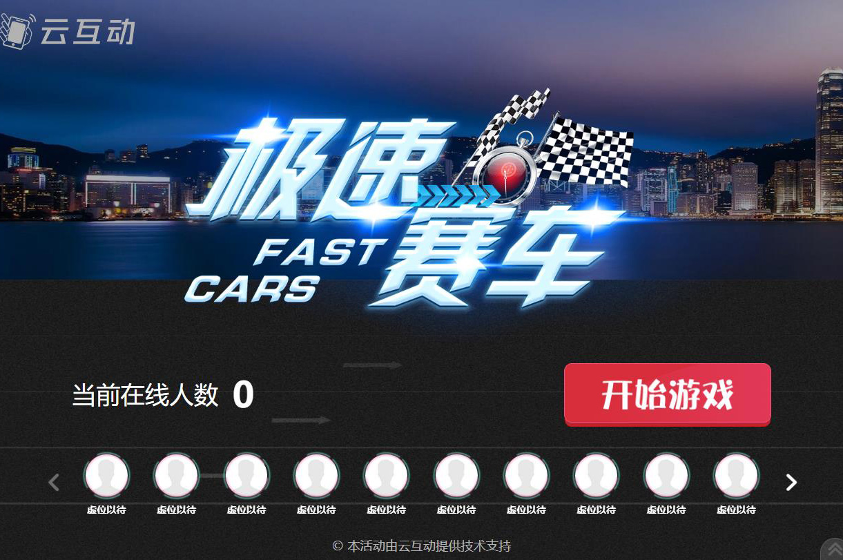 現(xiàn)場搖一搖極速賽車后臺如何設(shè)置？