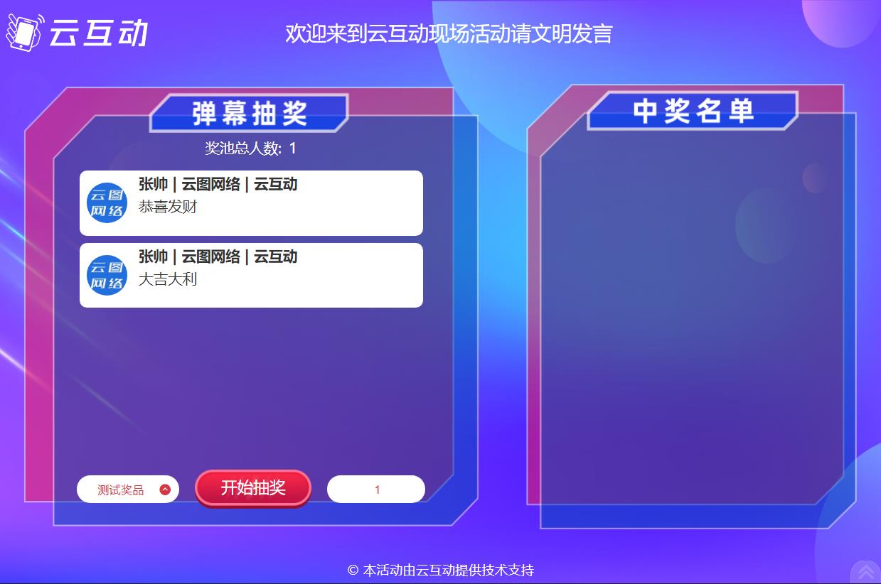 從上墻消息中隨機(jī)抽取消息中獎(jiǎng)的系統(tǒng)怎么設(shè)置及參與？
