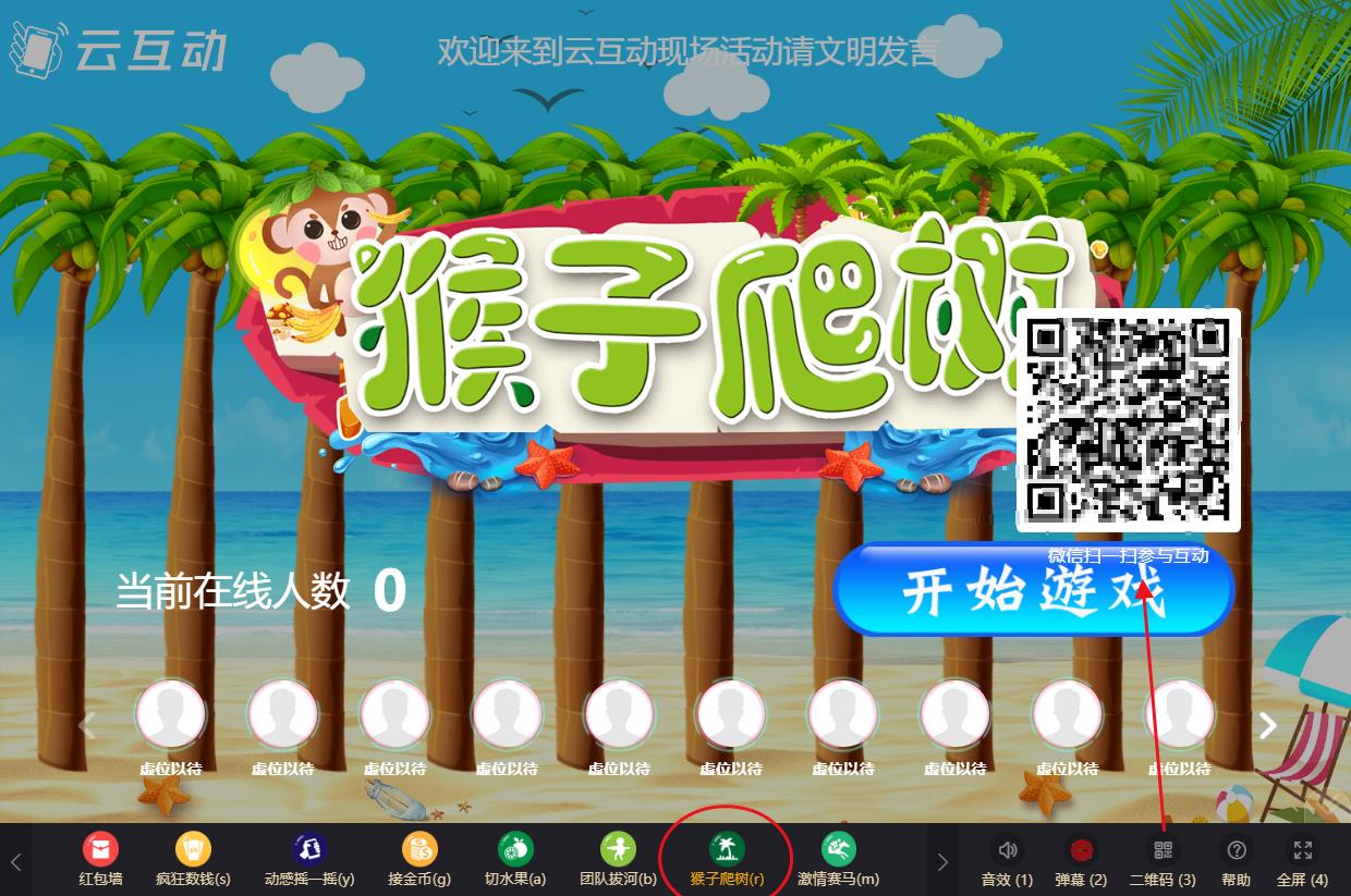 猴子爬樹如何使用和參與？