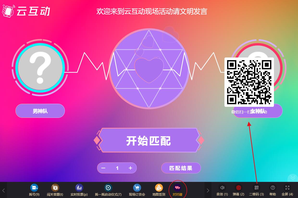 快速分組的對對碰功能如何使用與參與？