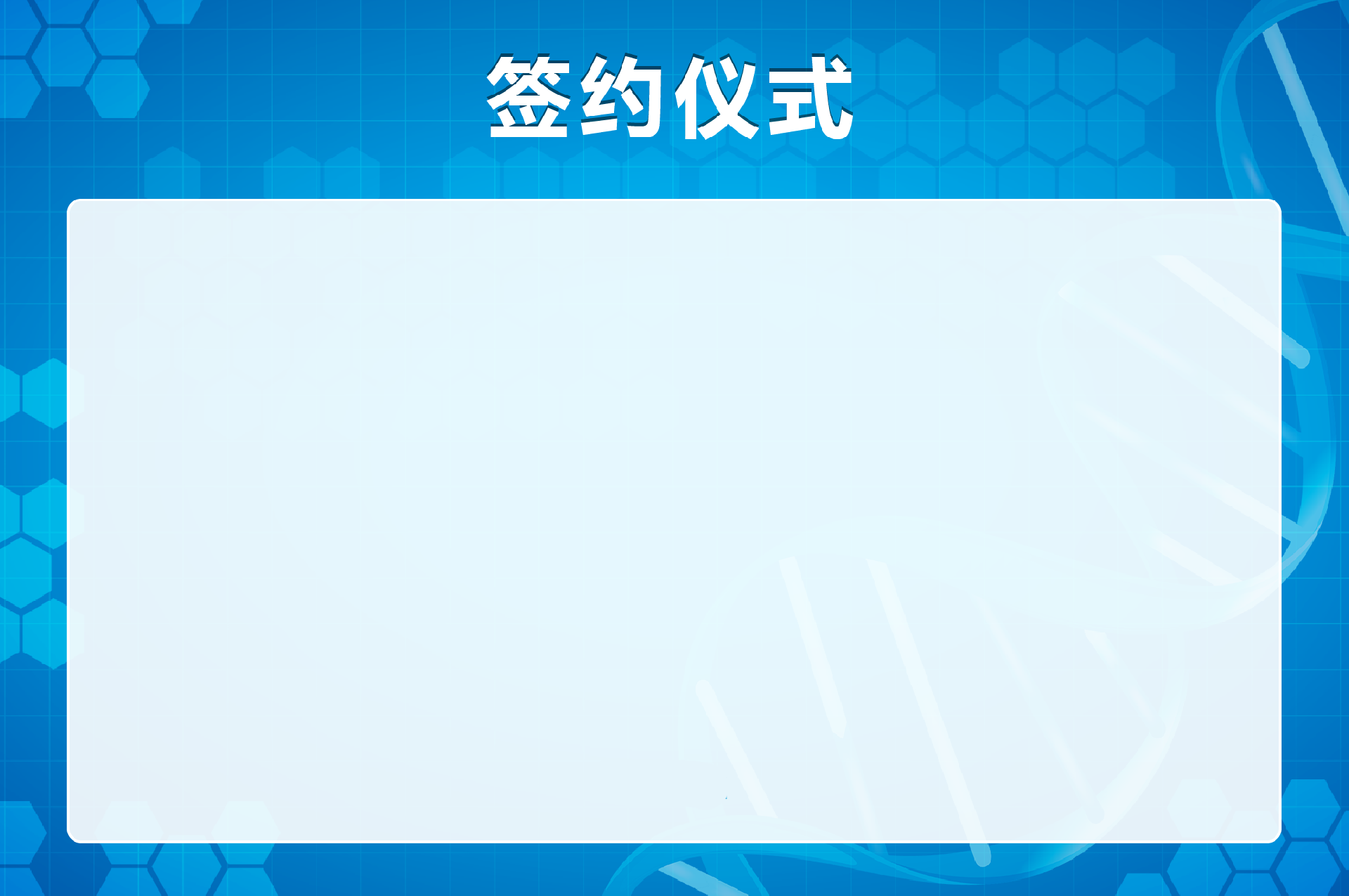 大屏幕上的IPAD簽約儀式軟件如何設置和使用？