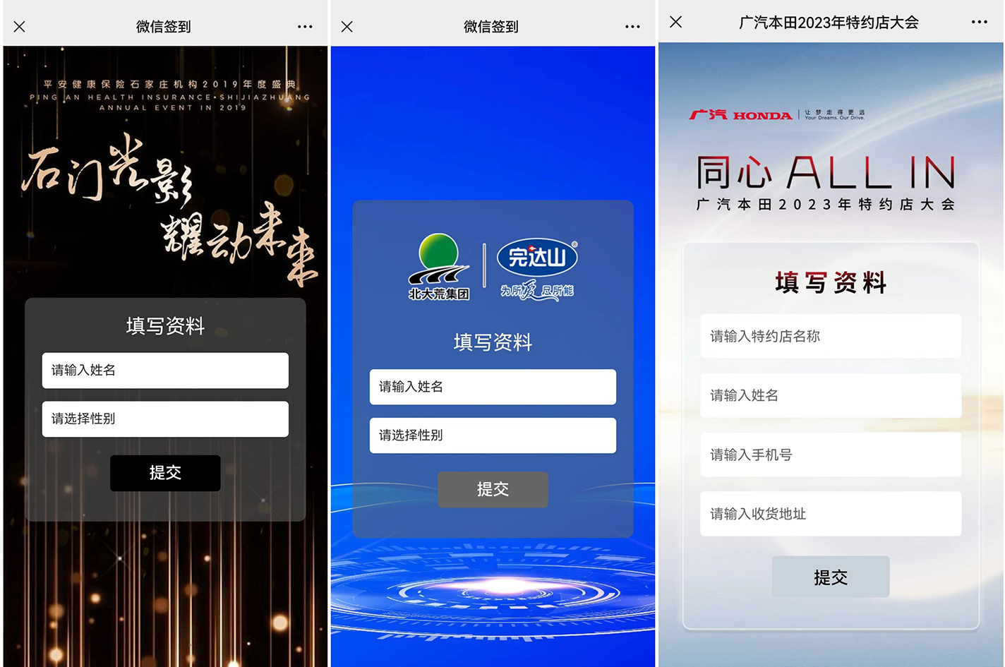 現(xiàn)場互動系統(tǒng)如何設(shè)置簽到表格內(nèi)容？