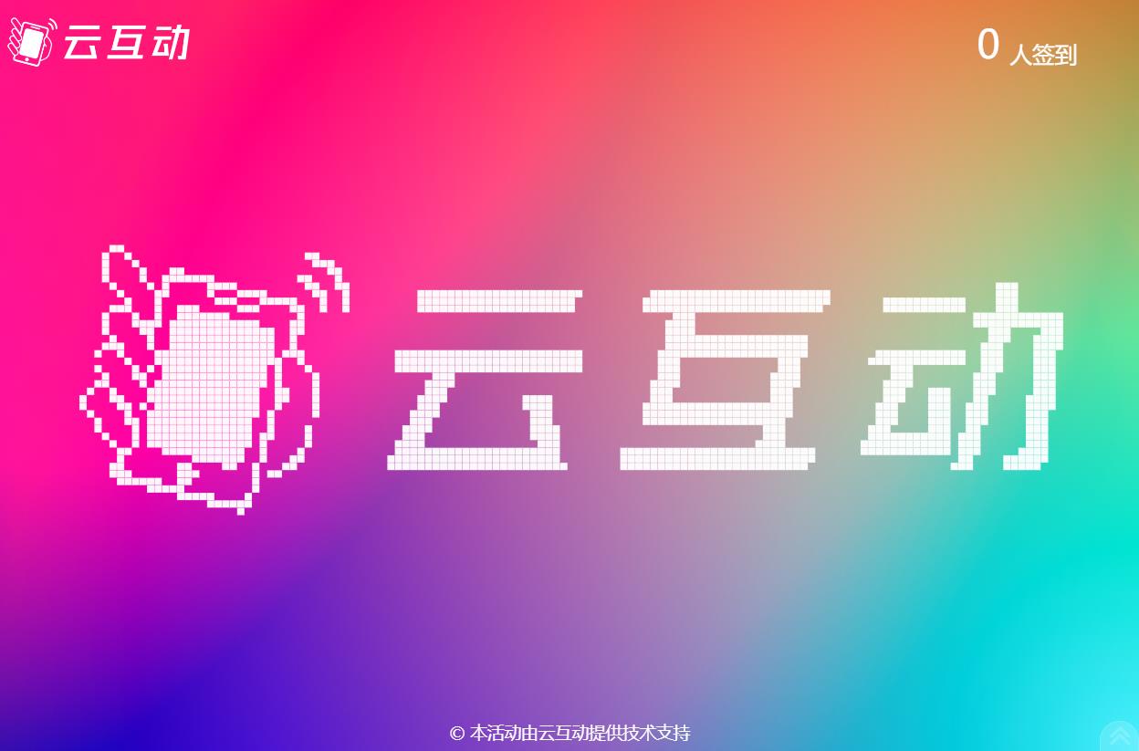 現(xiàn)場(chǎng)大屏3D簽到頁(yè)面如何設(shè)置logo簽到？