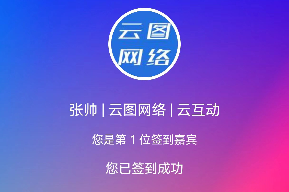 活動(dòng)現(xiàn)場(chǎng)微信掃碼簽到如何設(shè)置只能現(xiàn)場(chǎng)的用戶掃碼簽到進(jìn)入互動(dòng)系統(tǒng)？