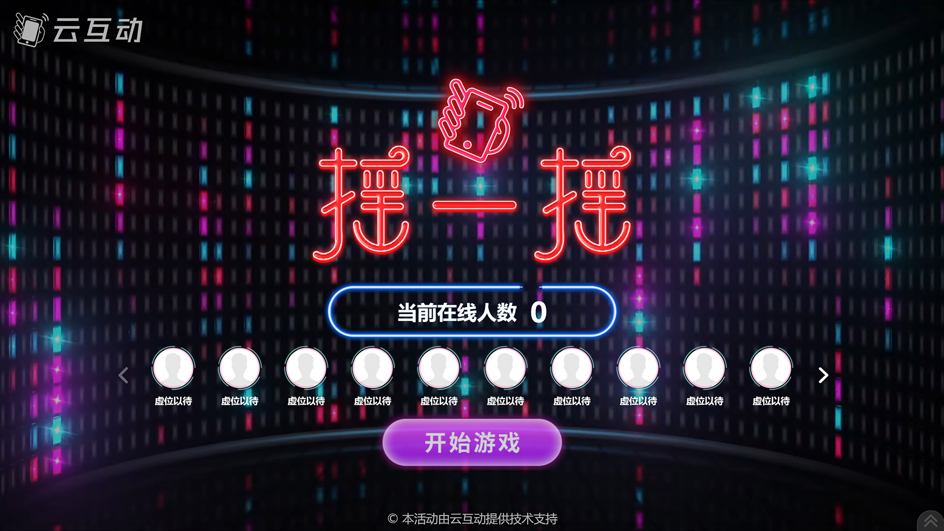 使用競技游戲互動如何設(shè)置讓用戶只中獎一次？