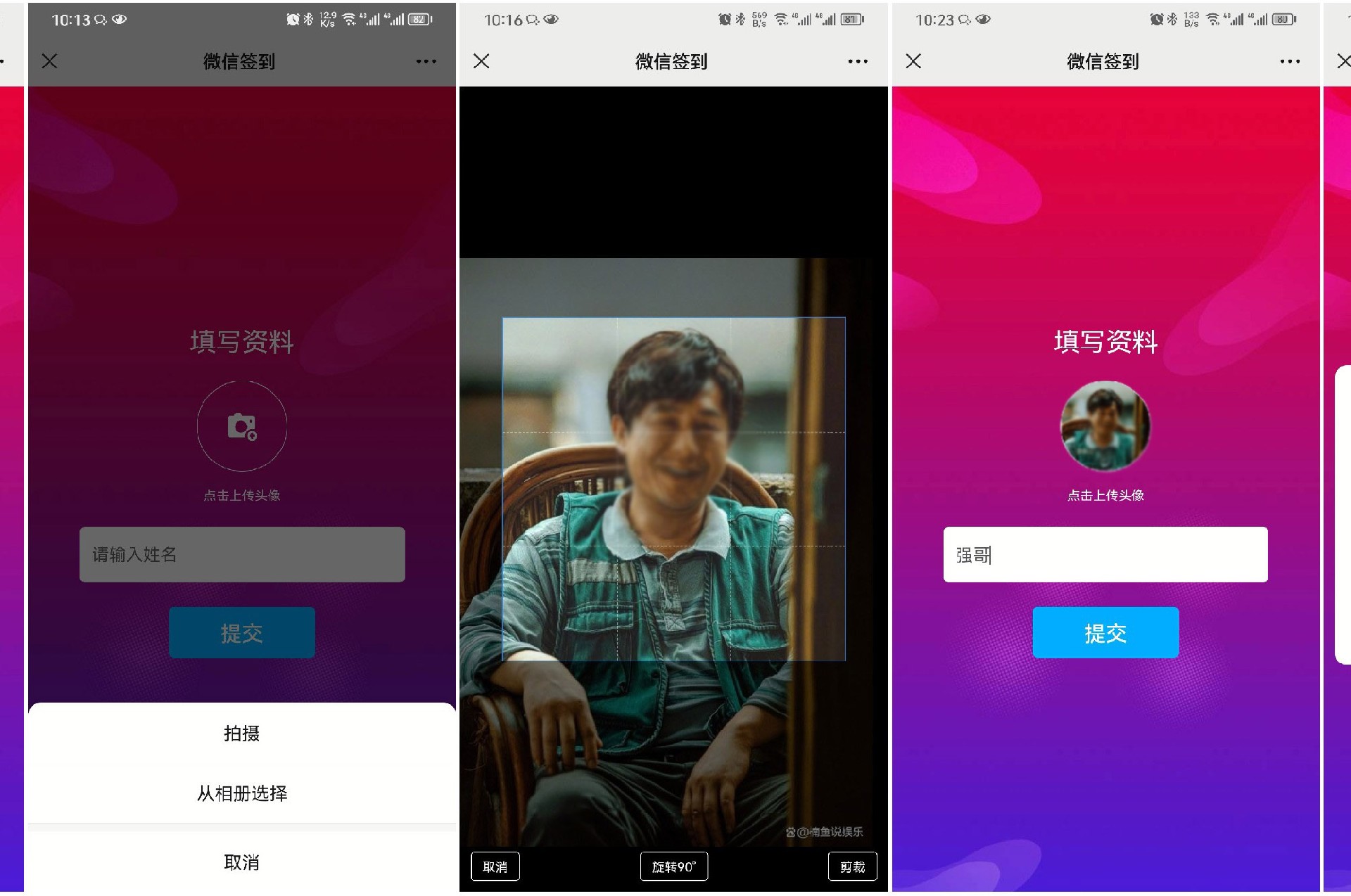 現(xiàn)場(chǎng)簽到如何開(kāi)啟頭像簽到/自拍簽到？