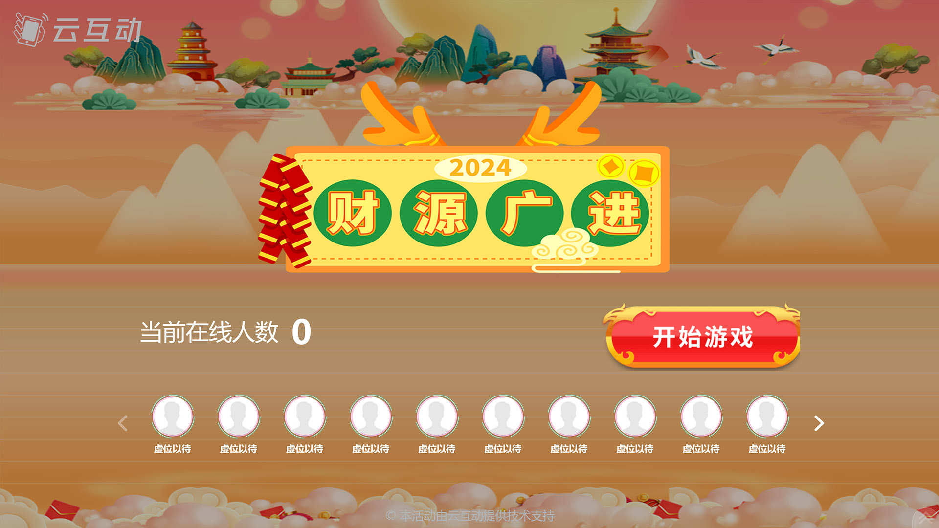 分享幾個年會小游戲，絕對好玩有意思