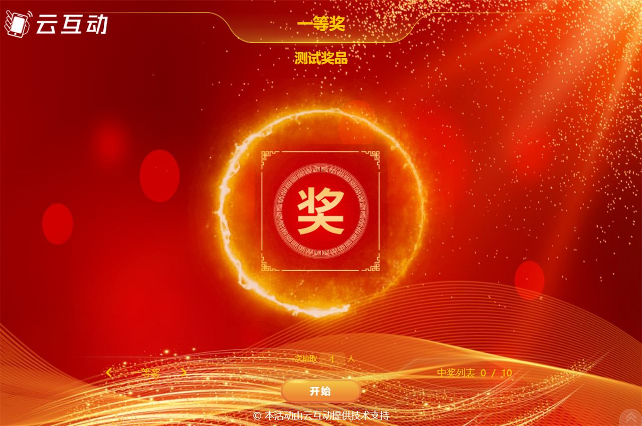 使用導(dǎo)入名單抽獎(jiǎng)導(dǎo)入數(shù)據(jù)的時(shí)候能不能直接指定分組？