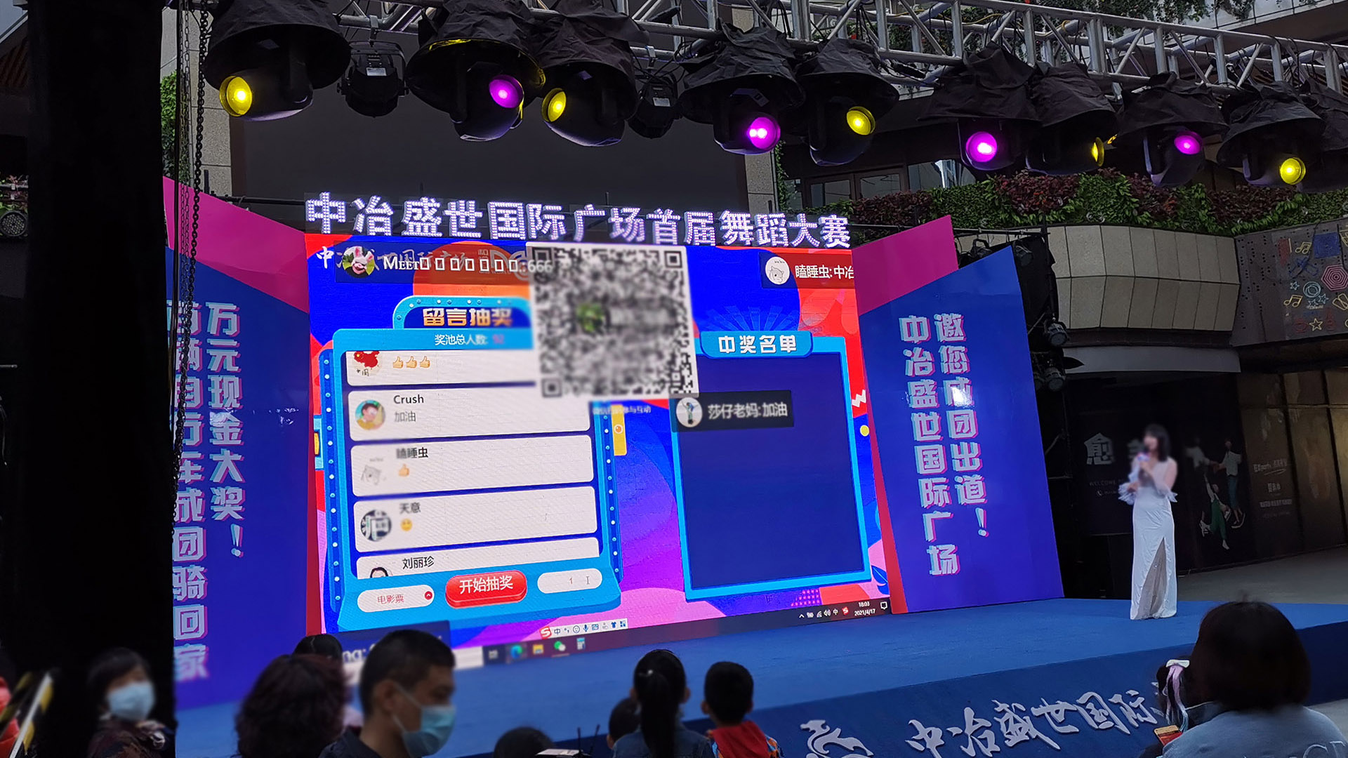使用上墻留言消息滾動抽獎的留言抽獎功能有什么注意事項和常見問題？