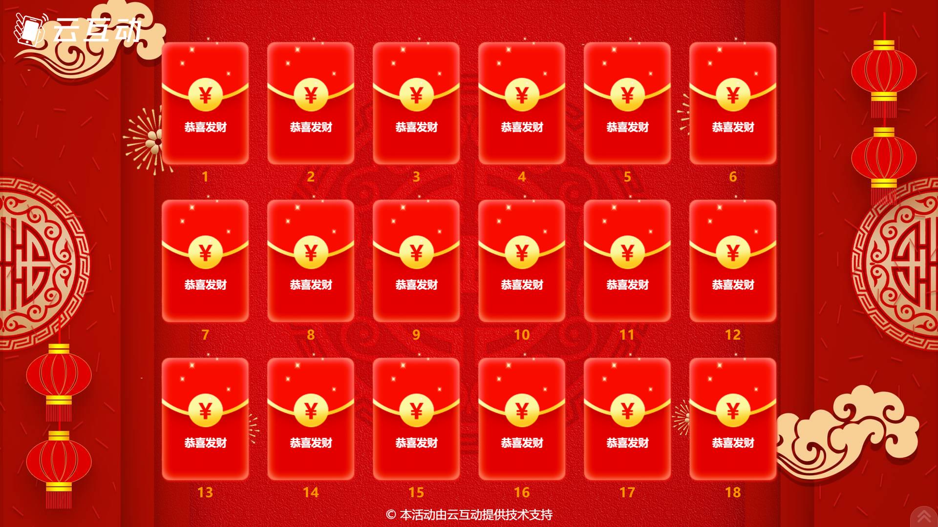 大屏幕上的紅包墻功能在使用中有什么注意事項(xiàng)和常見(jiàn)問(wèn)題