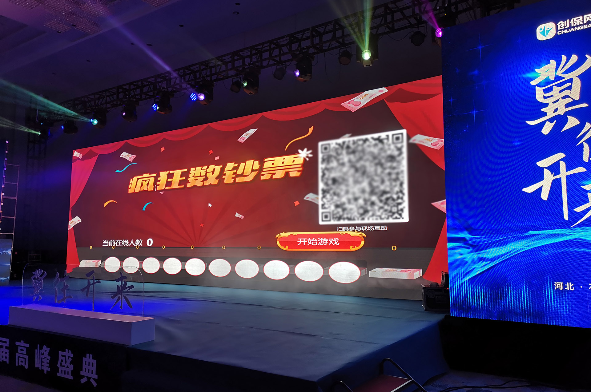 瘋狂數(shù)錢拼手速現(xiàn)場互動(dòng)游戲使用有什么注意事項(xiàng)和常見問題？