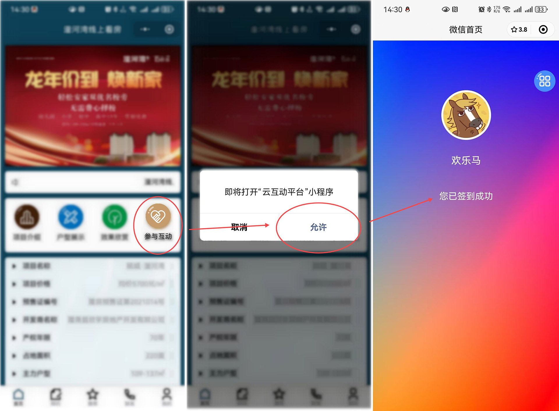 如何將現(xiàn)場互動系統(tǒng)接入到自己的小程序中使用？