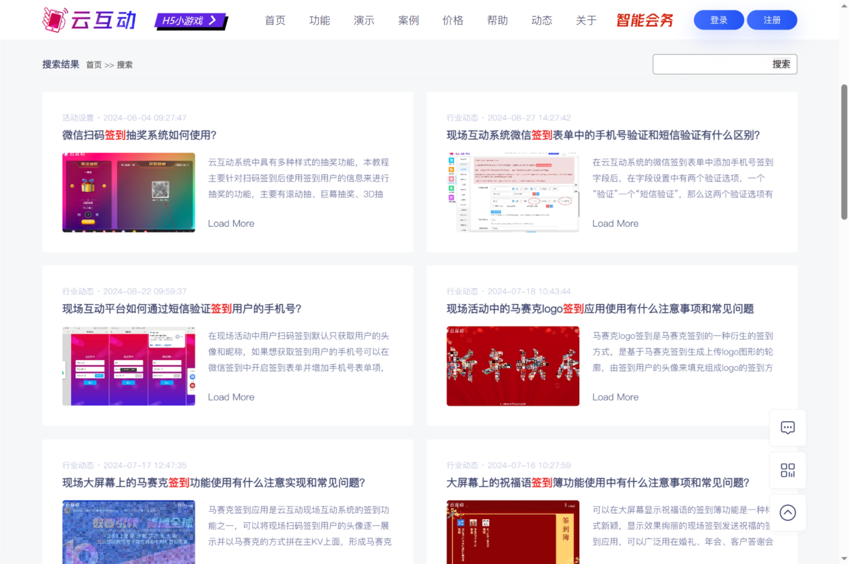 云互動(dòng)平臺(tái)官網(wǎng)搜索功能已進(jìn)行升級(jí)，查找教程更方便