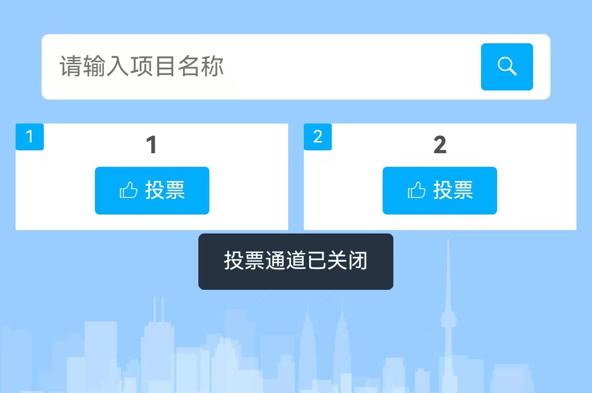 現(xiàn)場(chǎng)實(shí)時(shí)投票活動(dòng)進(jìn)行中無法投票怎么排查原因？