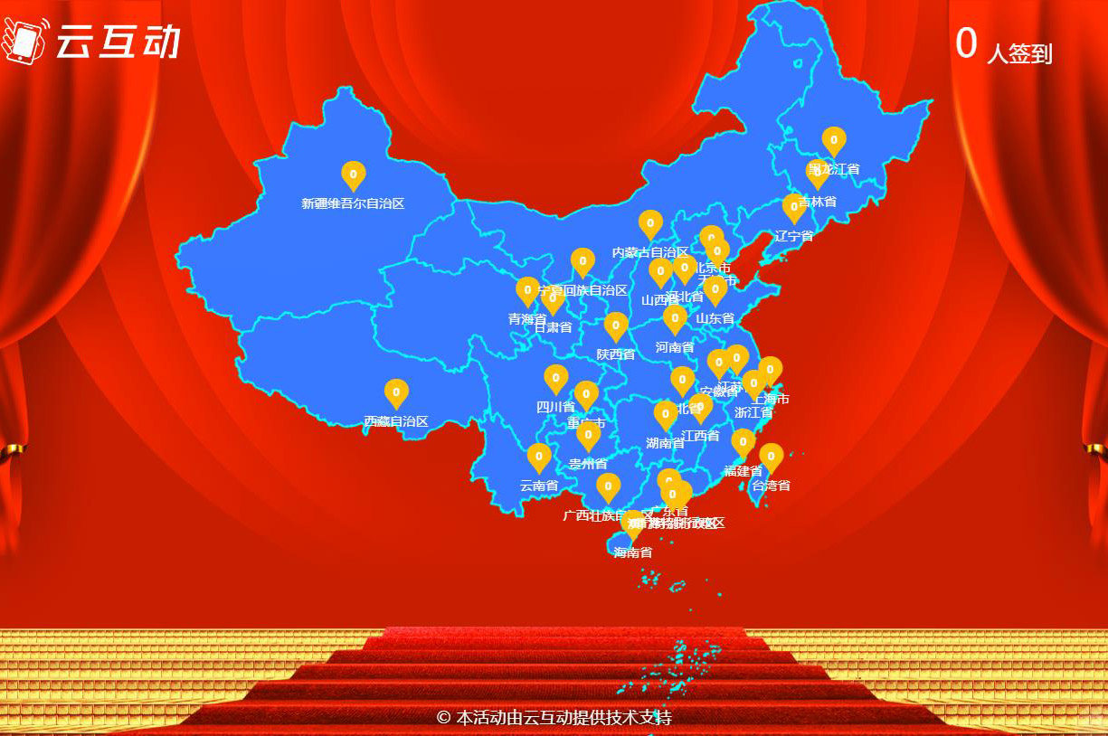 現(xiàn)場大屏幕點(diǎn)亮地圖簽到功能掃碼沒有簽到地點(diǎn)選項(xiàng)怎么處理？