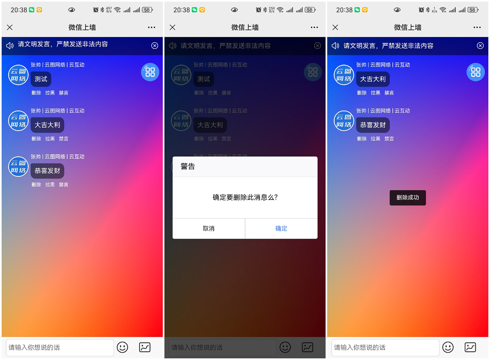 云互動現(xiàn)場大屏抽獎互動系統(tǒng)中的管理員有什么作用？