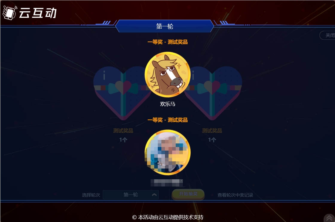 云互動按輪次抽獎（多獎項抽獎）中獎頁面頭像顯示過大或過小怎么解決？
