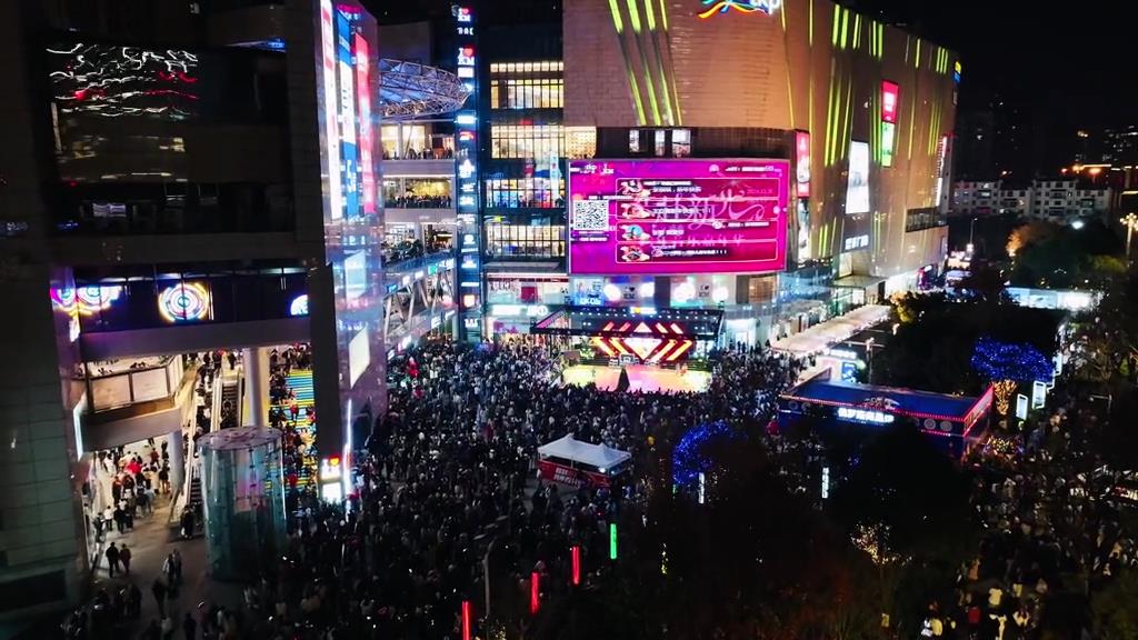 昆明同德廣場(chǎng)跨年狂歡，一起邁向2025！