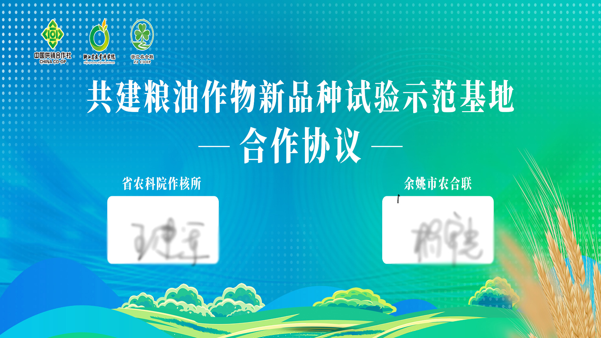 云互動系統(tǒng)的電子簽約功能如何操作？